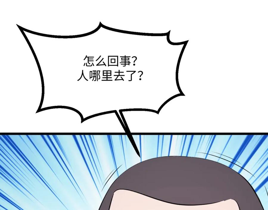 《我靠采集万物升级》第16话 刀势！ 第140页