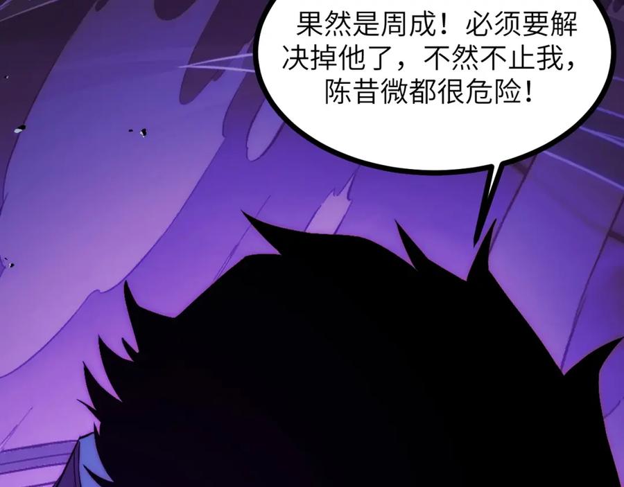 《我靠采集万物升级》第16话 刀势！ 第163页