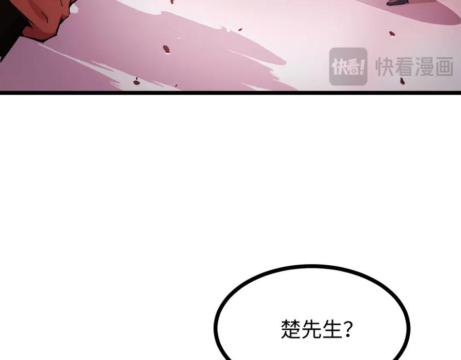 《我靠采集万物升级》第16话 刀势！ 第98页
