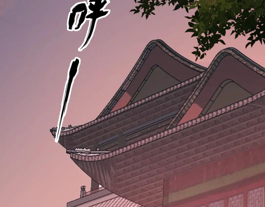 《我靠采集万物升级》第16话 刀势！ 第70页