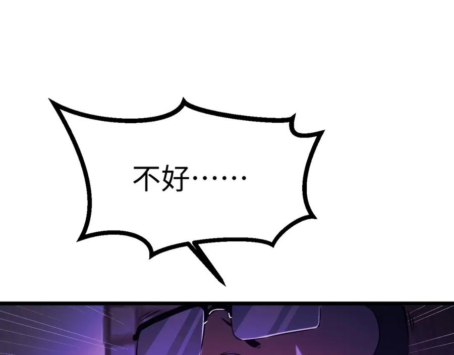 《我靠采集万物升级》第16话 刀势！ 第148页