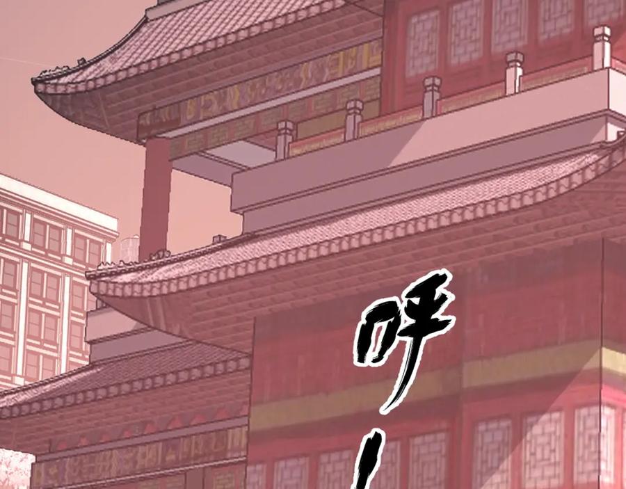 《我靠采集万物升级》第16话 刀势！ 第71页