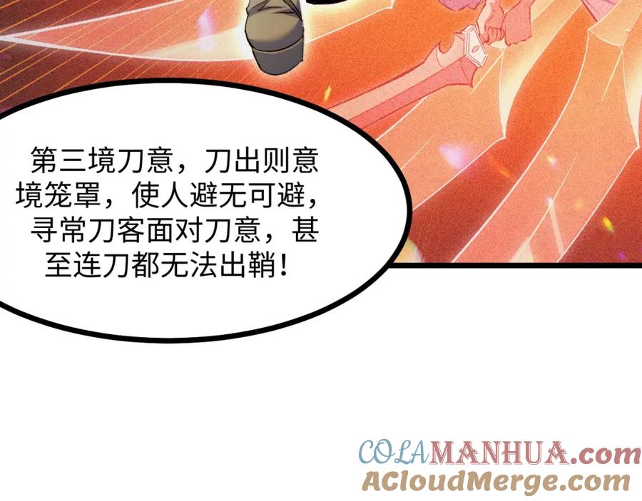 《我靠采集万物升级》第16话 刀势！ 第113页