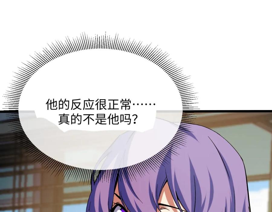 《我靠采集万物升级》第16话 刀势！ 第24页