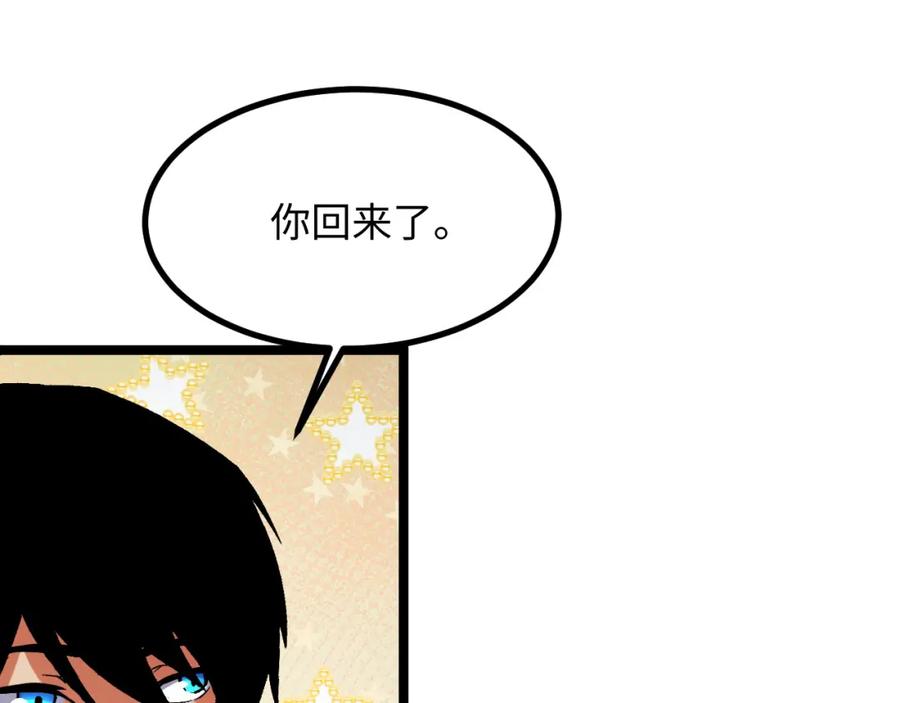 《我靠采集万物升级》第16话 刀势！ 第15页