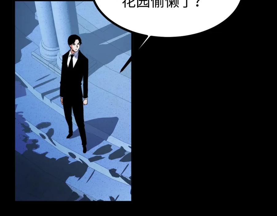 《我靠采集万物升级》第17话 对周家的反击 第22页
