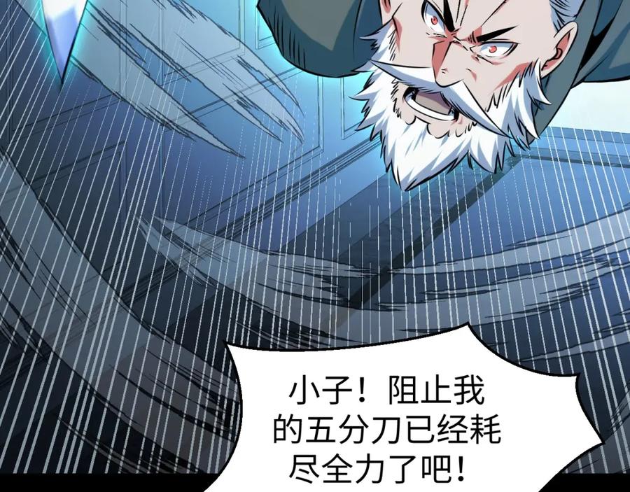 《我靠采集万物升级》第17话 对周家的反击 第99页