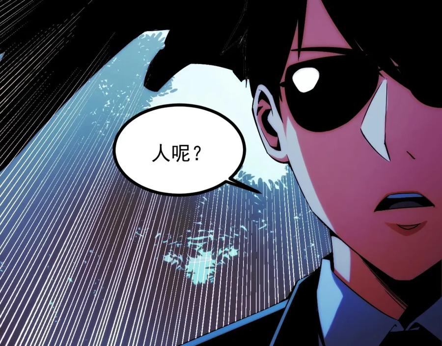《我靠采集万物升级》第17话 对周家的反击 第18页