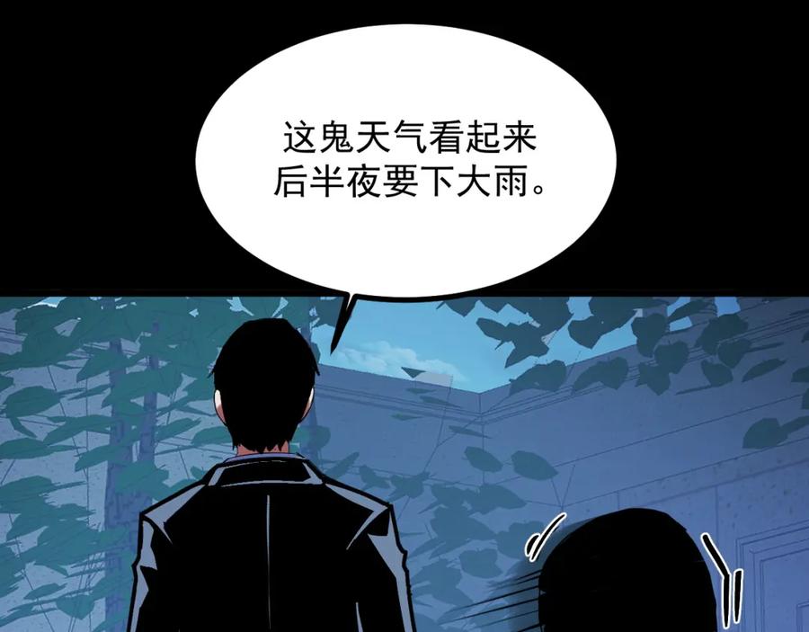 《我靠采集万物升级》第17话 对周家的反击 第12页