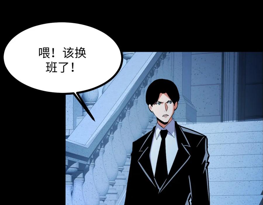 《我靠采集万物升级》第17话 对周家的反击 第23页