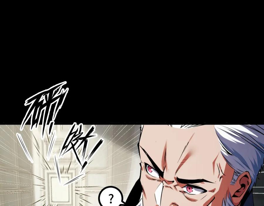 《我靠采集万物升级》第17话 对周家的反击 第40页