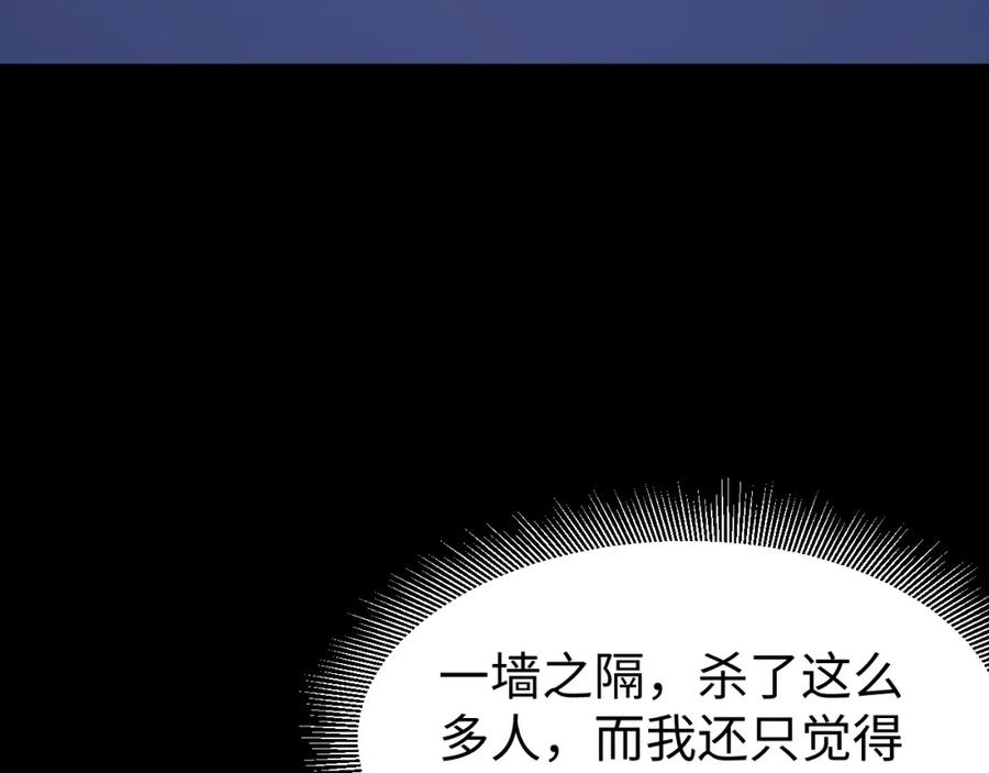 《我靠采集万物升级》第17话 对周家的反击 第54页