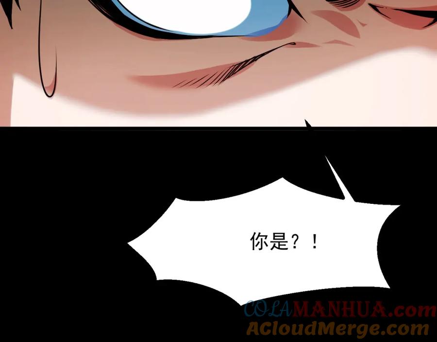 《我靠采集万物升级》第17话 对周家的反击 第33页