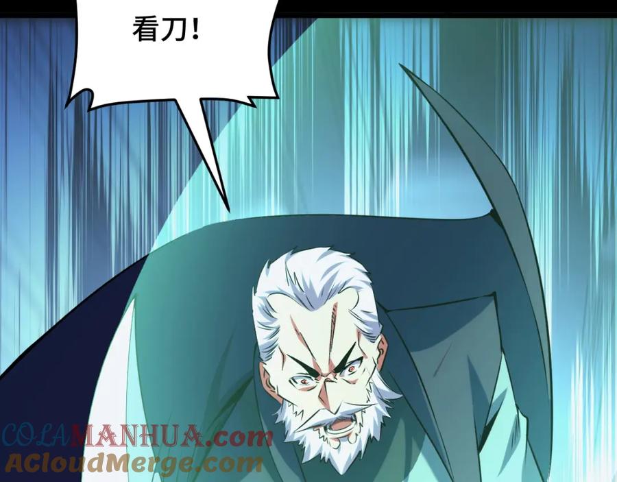 《我靠采集万物升级》第17话 对周家的反击 第101页