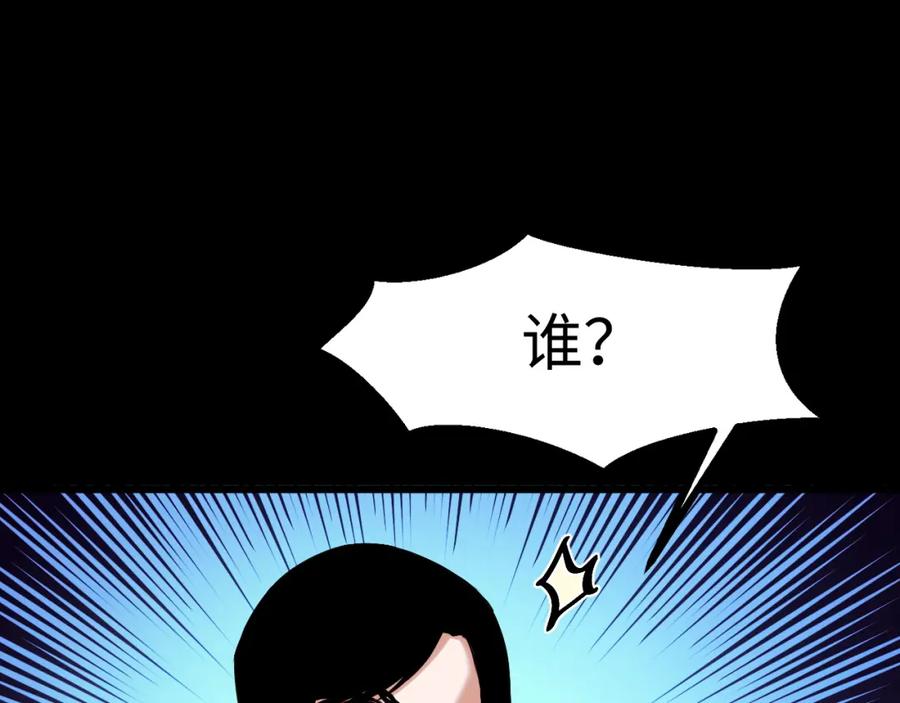 《我靠采集万物升级》第17话 对周家的反击 第30页