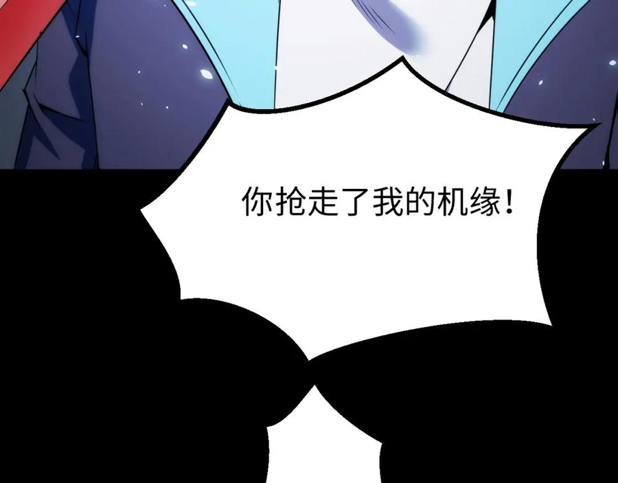 《我靠采集万物升级》第17话 对周家的反击 第78页