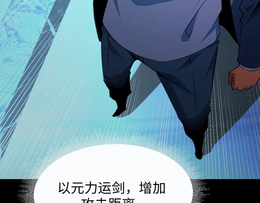《我靠采集万物升级》第17话 对周家的反击 第88页
