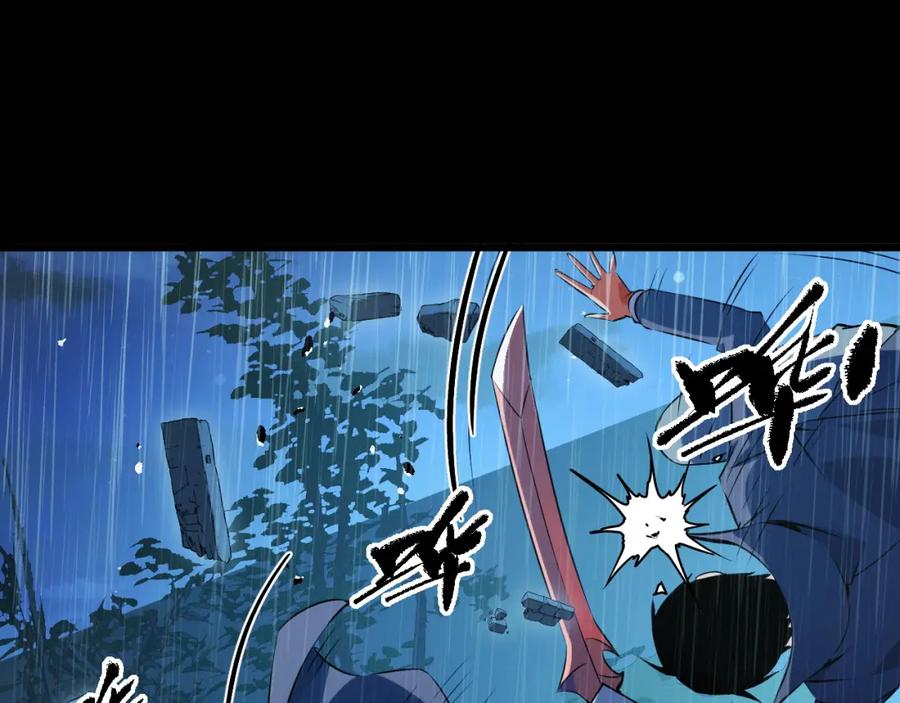 《我靠采集万物升级》第17话 对周家的反击 第134页