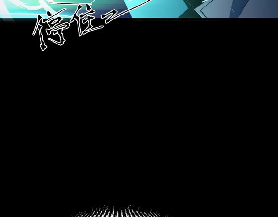 《我靠采集万物升级》第17话 对周家的反击 第96页