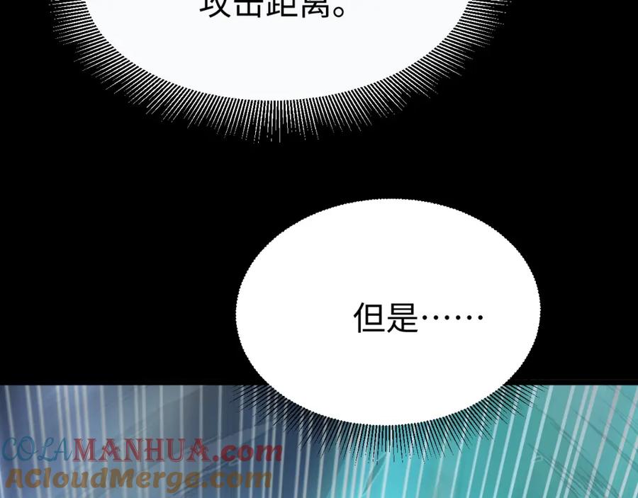《我靠采集万物升级》第17话 对周家的反击 第89页