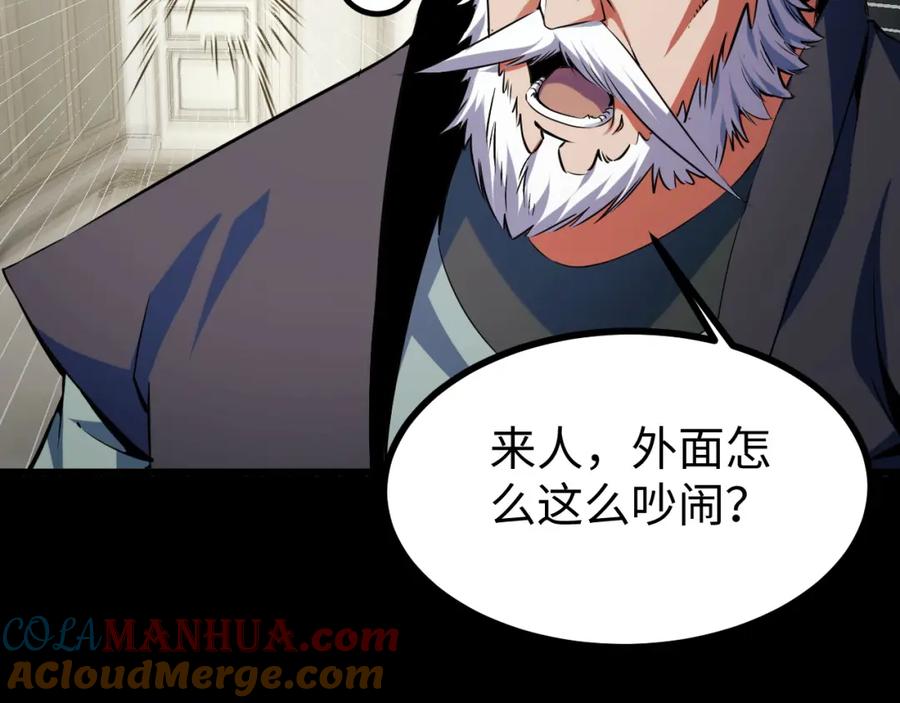 《我靠采集万物升级》第17话 对周家的反击 第41页