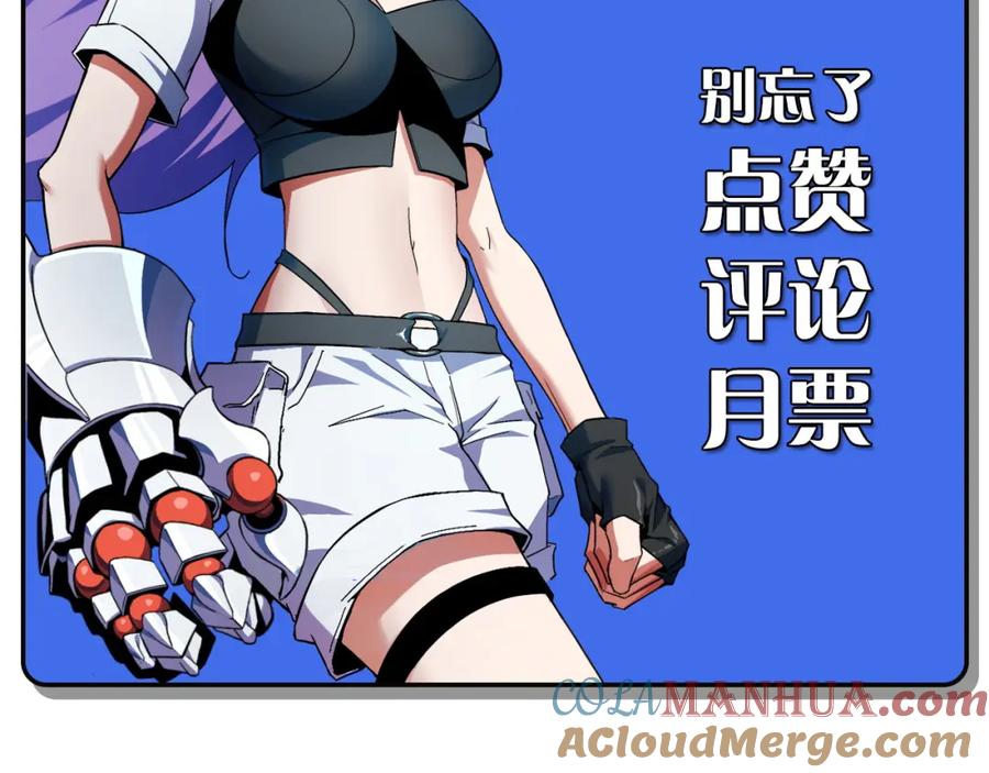 《我靠采集万物升级》第17话 对周家的反击 第153页