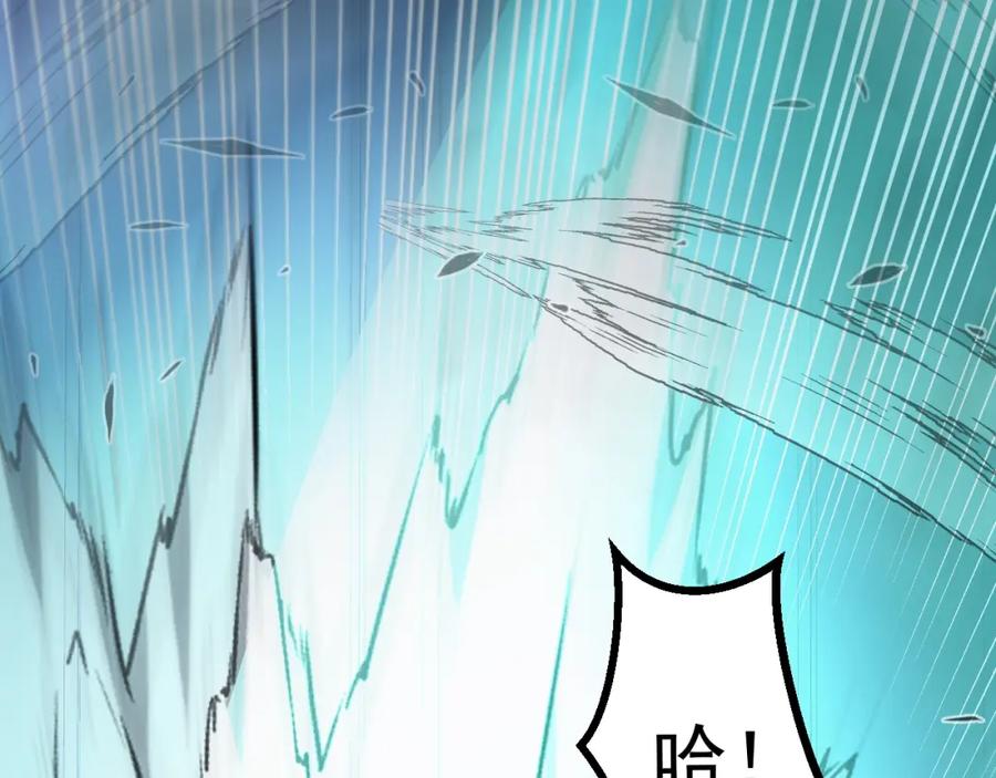 《我靠采集万物升级》第17话 对周家的反击 第90页