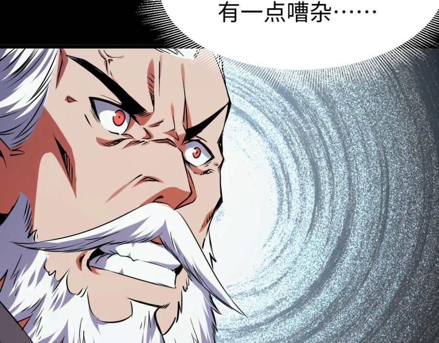 《我靠采集万物升级》第17话 对周家的反击 第55页