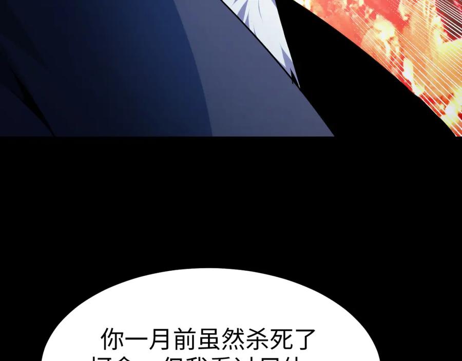 《我靠采集万物升级》第17话 对周家的反击 第68页