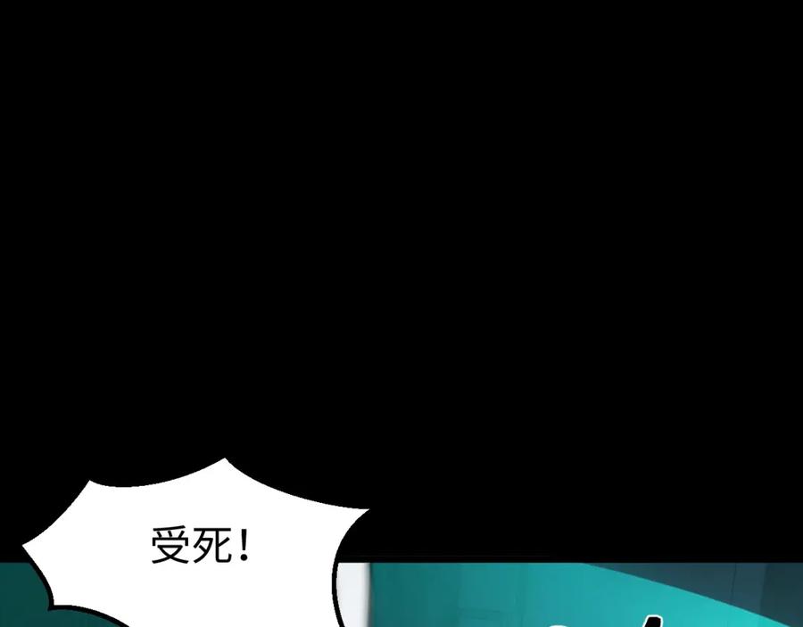 《我靠采集万物升级》第17话 对周家的反击 第106页