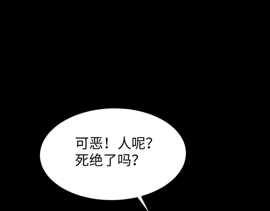 《我靠采集万物升级》第17话 对周家的反击 第42页