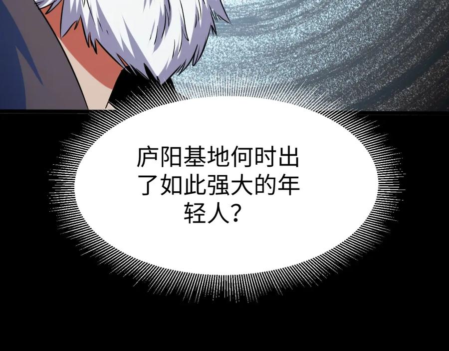 《我靠采集万物升级》第17话 对周家的反击 第56页