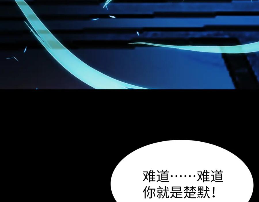 《我靠采集万物升级》第17话 对周家的反击 第66页