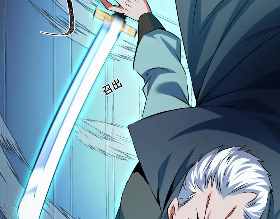 《我靠采集万物升级》第17话 对周家的反击 第98页