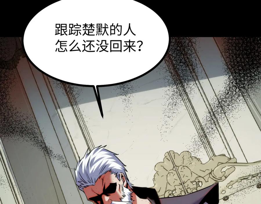 《我靠采集万物升级》第17话 对周家的反击 第36页