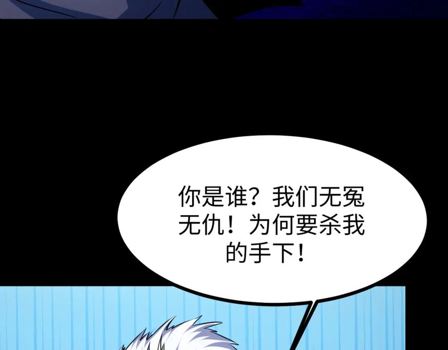 《我靠采集万物升级》第17话 对周家的反击 第60页