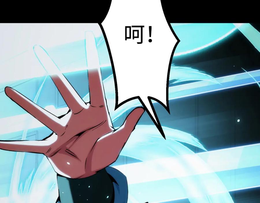 《我靠采集万物升级》第17话 对周家的反击 第79页