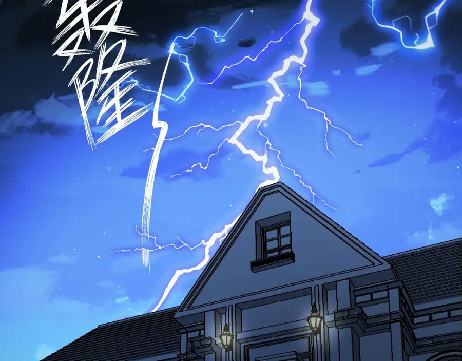 《我靠采集万物升级》第17话 对周家的反击 第6页