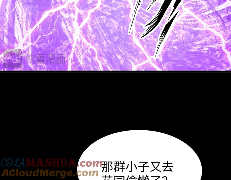 《我靠采集万物升级》第17话 对周家的反击 第21页