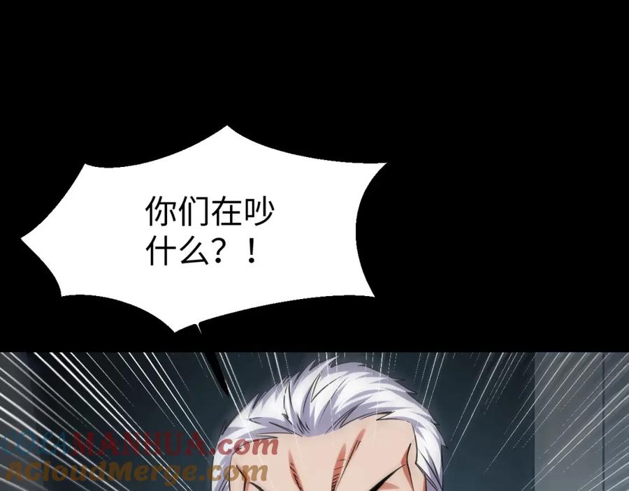《我靠采集万物升级》第17话 对周家的反击 第45页