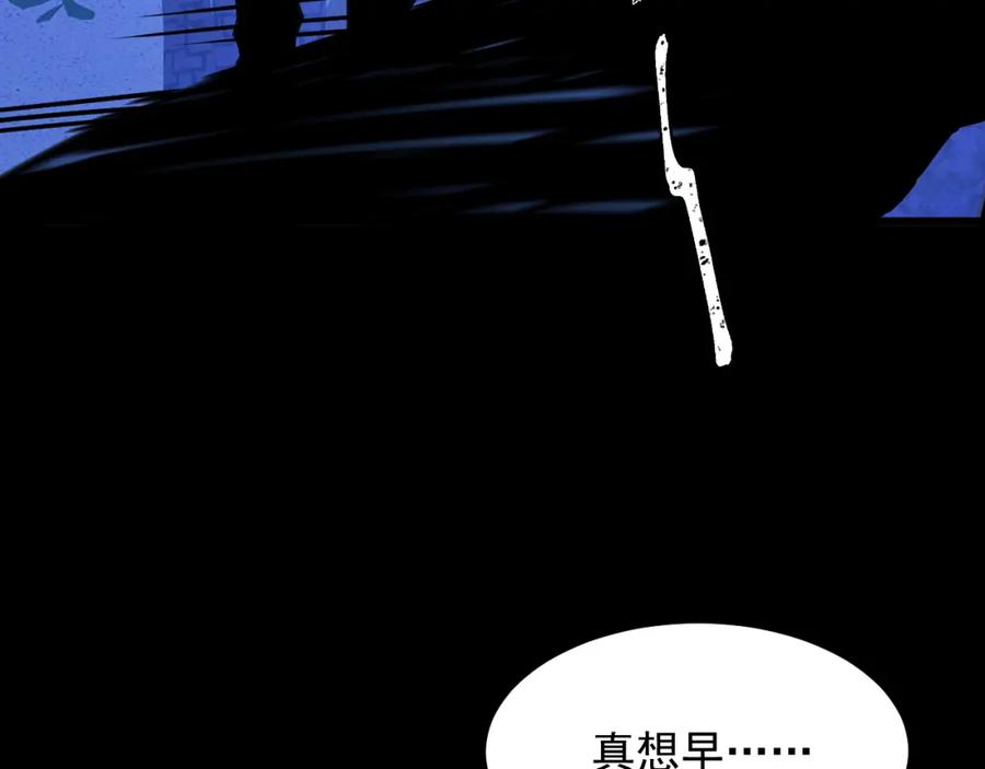 《我靠采集万物升级》第17话 对周家的反击 第14页