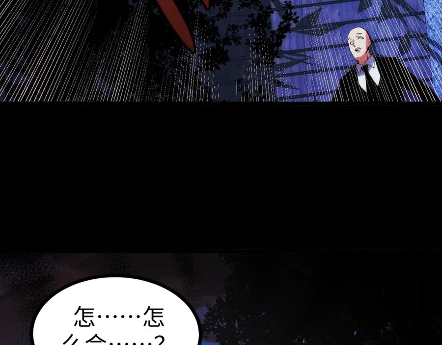 《我靠采集万物升级》第17话 对周家的反击 第27页