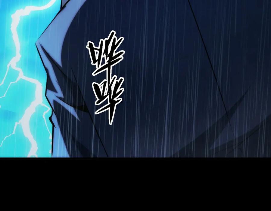 《我靠采集万物升级》第17话 对周家的反击 第143页
