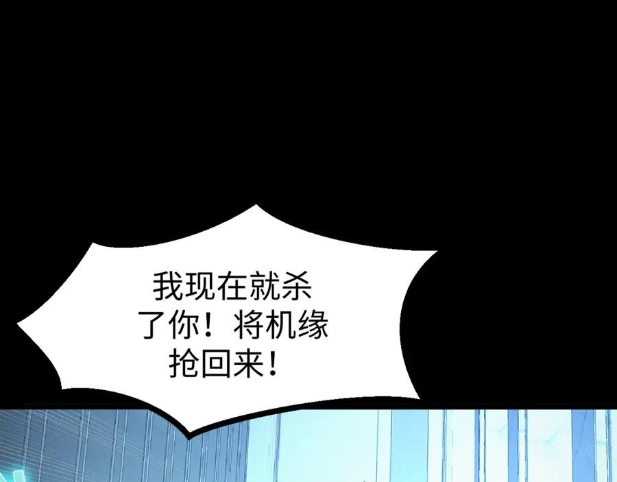 《我靠采集万物升级》第17话 对周家的反击 第82页