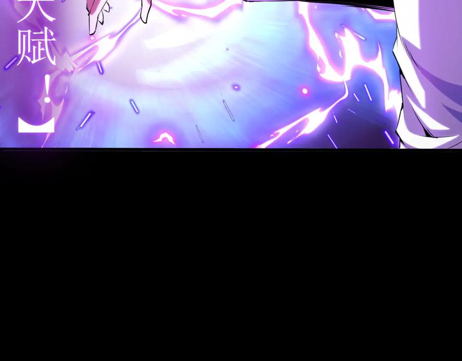 《我靠采集万物升级》第18话 周家覆灭！ 第20页