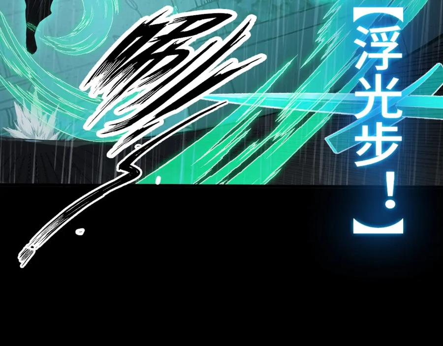 《我靠采集万物升级》第18话 周家覆灭！ 第15页