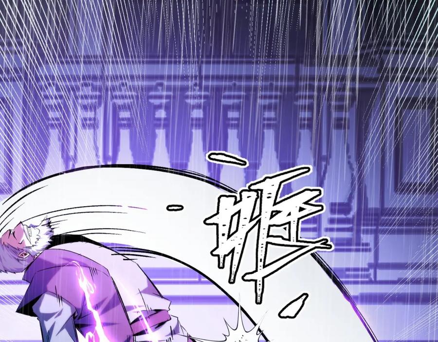 《我靠采集万物升级》第18话 周家覆灭！ 第24页