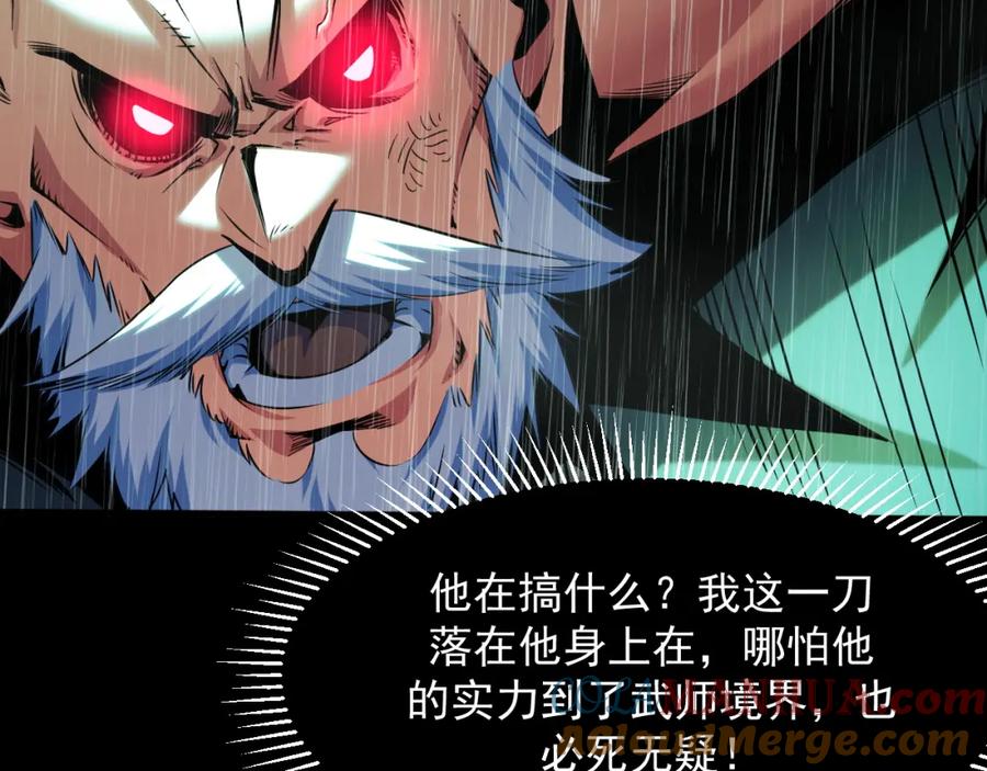 《我靠采集万物升级》第18话 周家覆灭！ 第61页