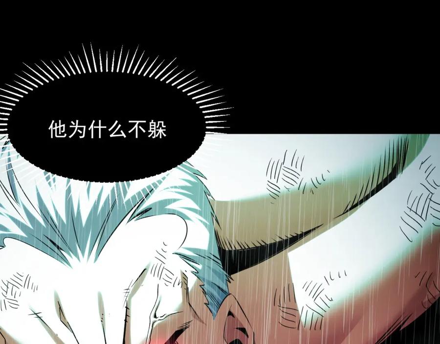 《我靠采集万物升级》第18话 周家覆灭！ 第60页