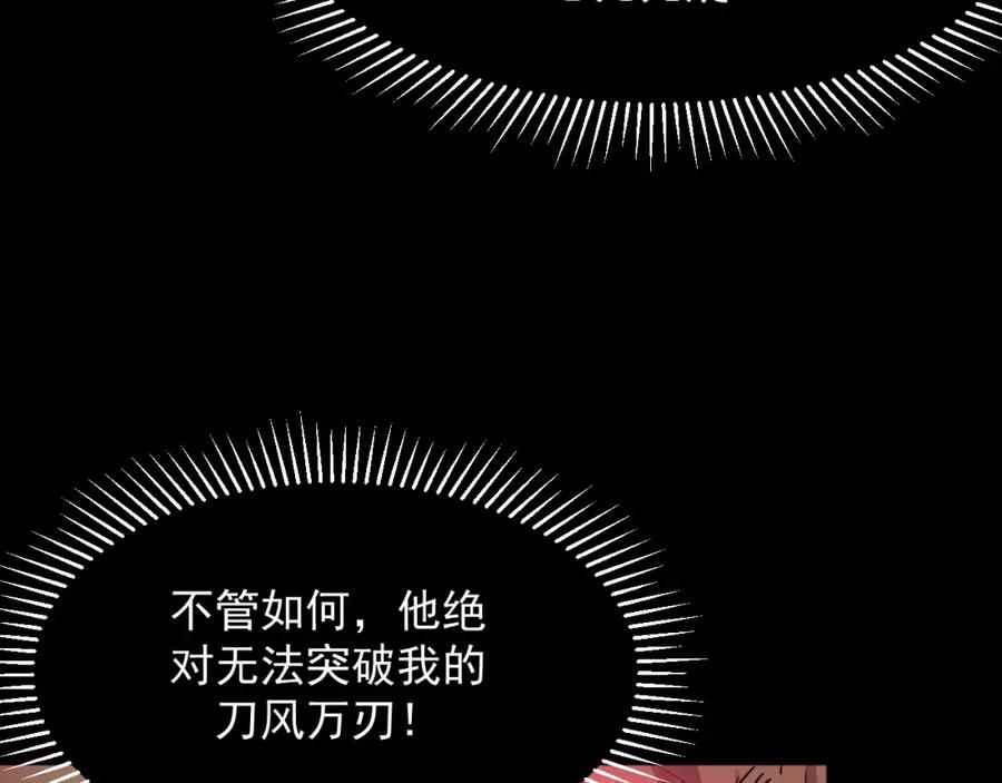 《我靠采集万物升级》第18话 周家覆灭！ 第62页